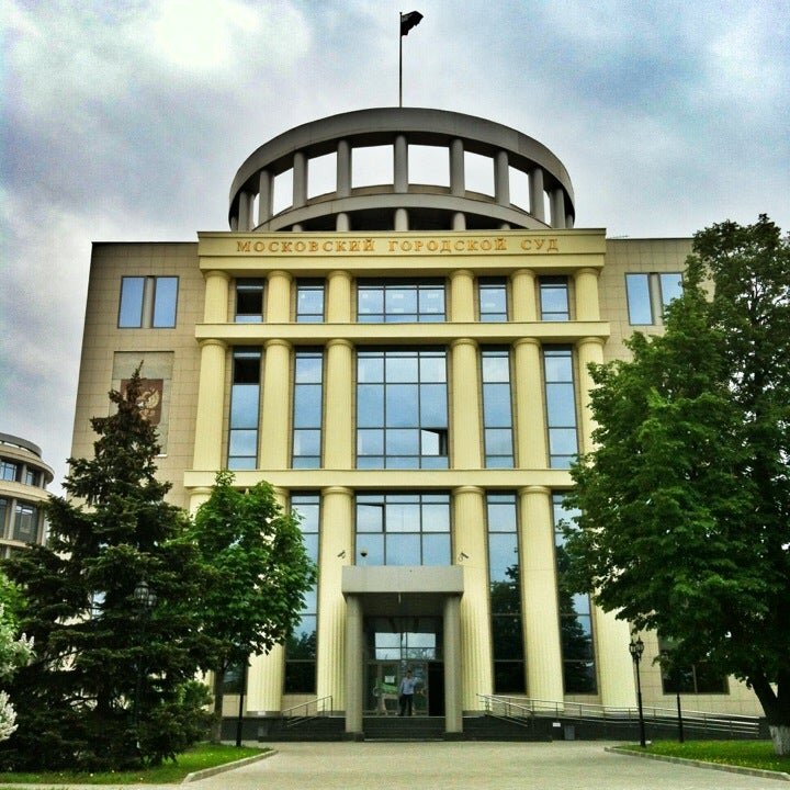 Московский городской суд фото