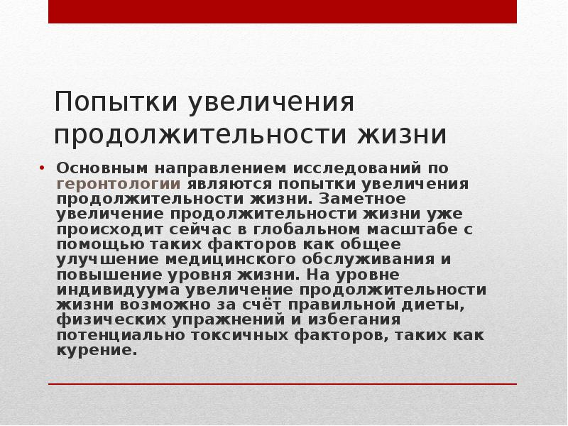 Пример роста продолжительности жизни. Пример роста продолжительности жизни. Как рассчитать среднюю продолжительность жизни населения. Ожидаемая продолжительность жизни. Продолжительность жизни разных животных.