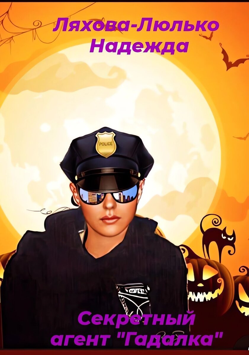 архив фрагмент обложки книга "Секретный агент Гадалка" на ЛитРес
