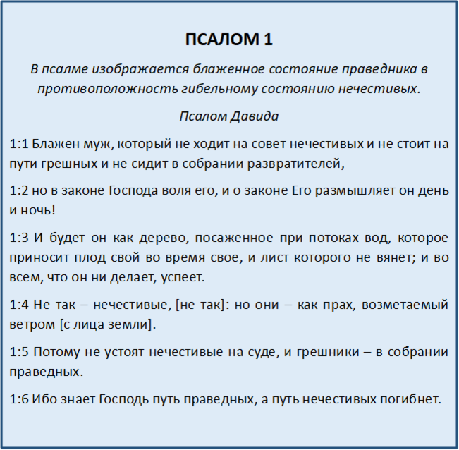 Собрание развратителей – Евангелическая реформатская церковь