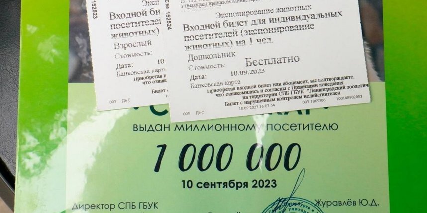    пресс-служба Ленинградского зоопарка.