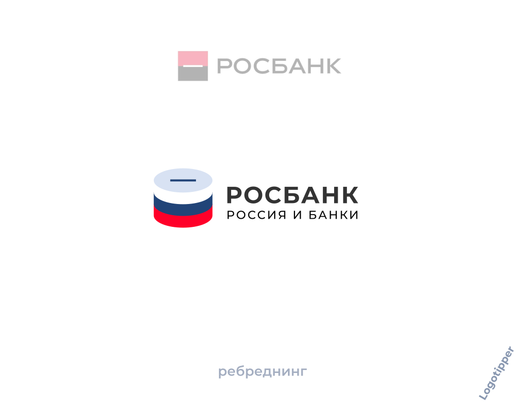 Ребрендинг банка. ЭКСАР. ЭКСАР логотип. ЭКСАР для презентации. Российское агентство это.