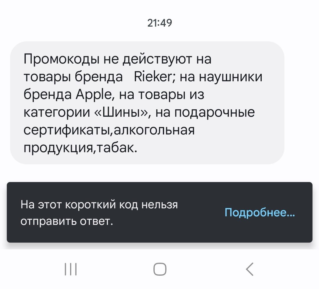 Как купить алкоголь со скидкой через СберМегаМаркет, и дают ли применить  промокод на скидку из СМС. Пошаговая инструкция | Профессиональный  АлкоТестер | Дзен