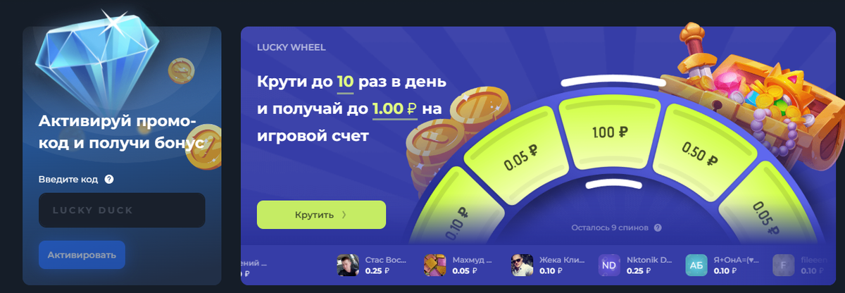 Lucky duck промокоды на деньги. Lucky duck бонус коды. лаки дак промокод на пополнения. Lucky duck казино. промокод на деньги в лаки дак.