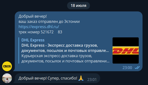 приятные известия с другого конца света))