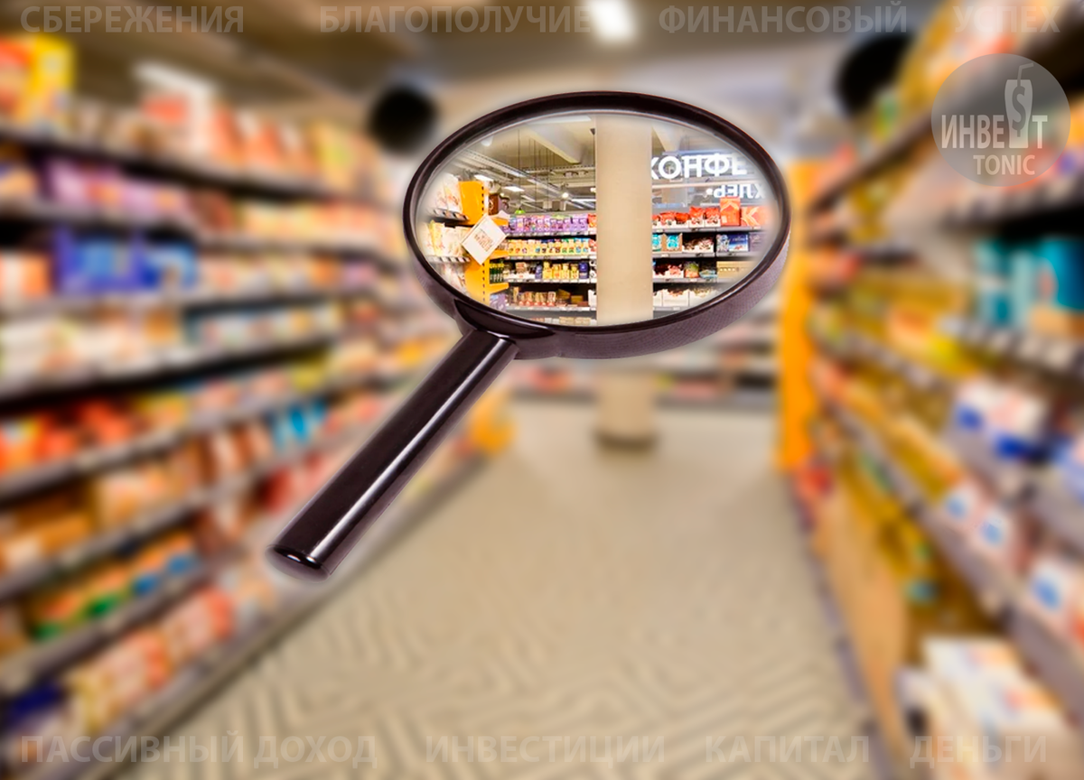 Сегодня смотрю группу X5. Не делаю ставку на продуктовый ритейл. Но этот актив есть в портфеле