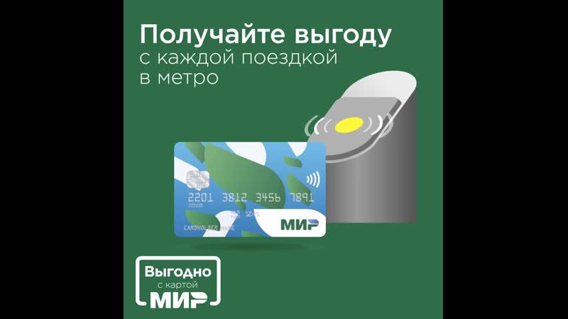 Карта мир в стоп листе в метро