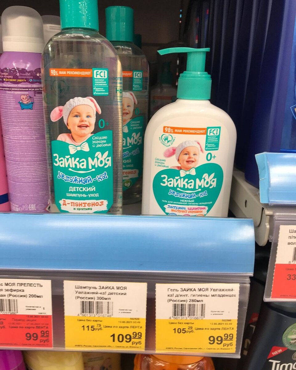 Шампунь и гель для душа.