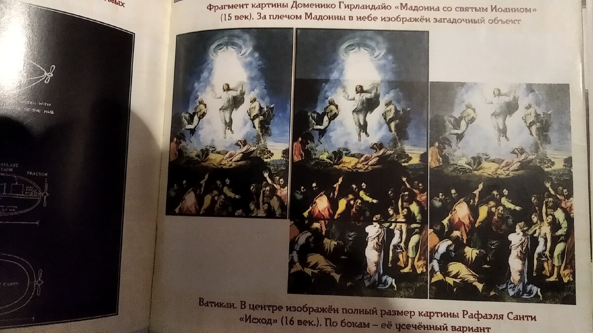 Структурированное чтение психометрии  сообъектов 