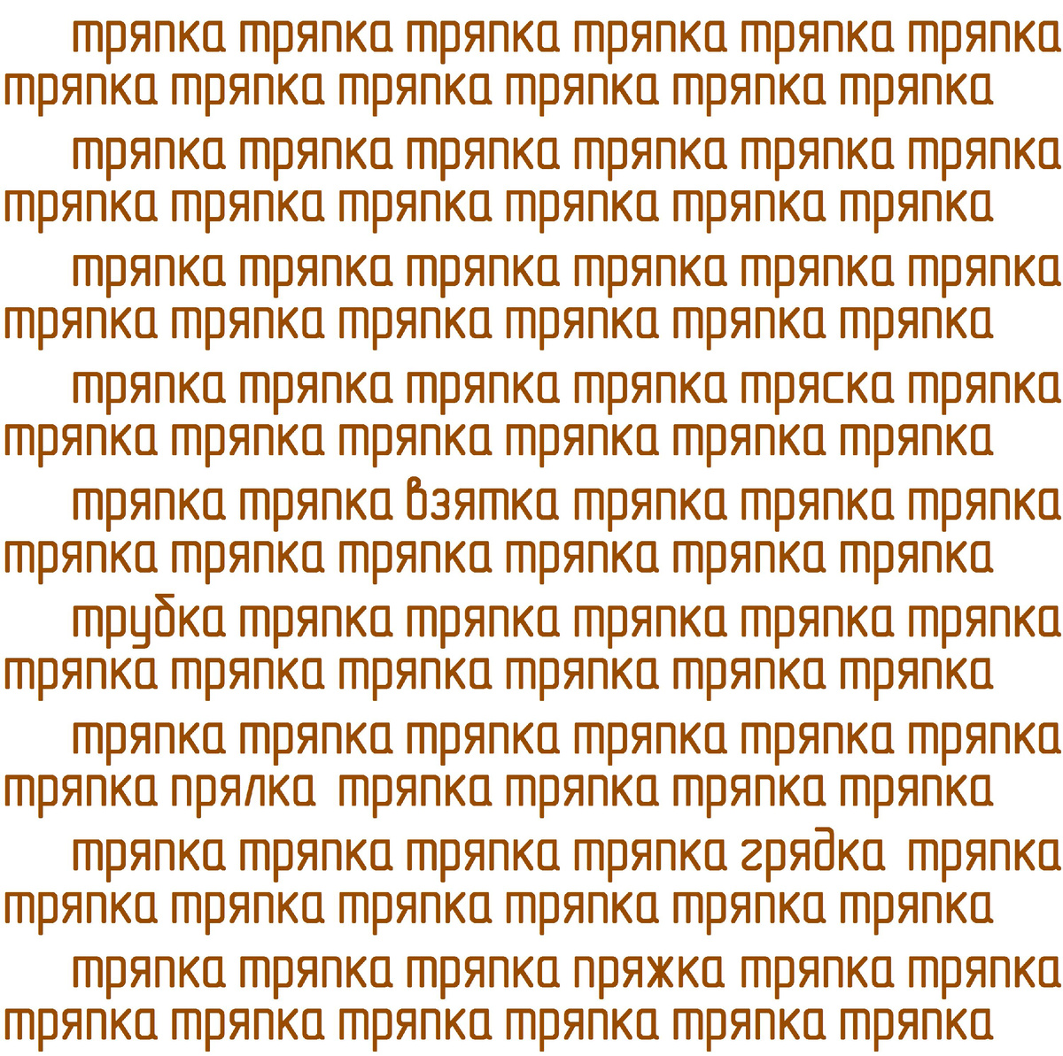 Картинка на внимательность