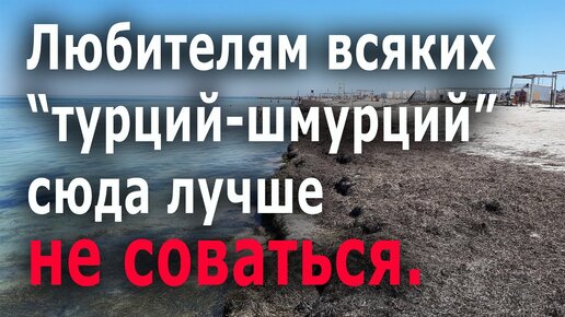 Малопосещаемые места Крыма - Село Портовое.