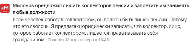 А ведь какая-то часть коллекторов 100% голосовала за родную партию Виталия.