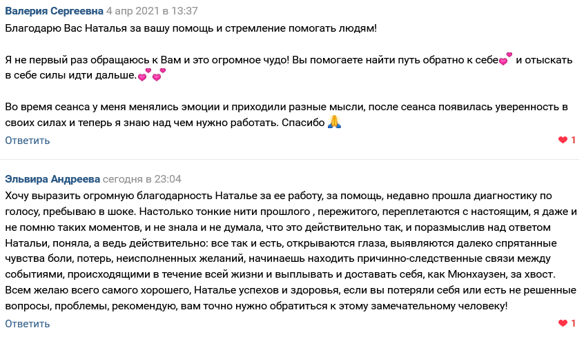 Отзывы о моей работе.