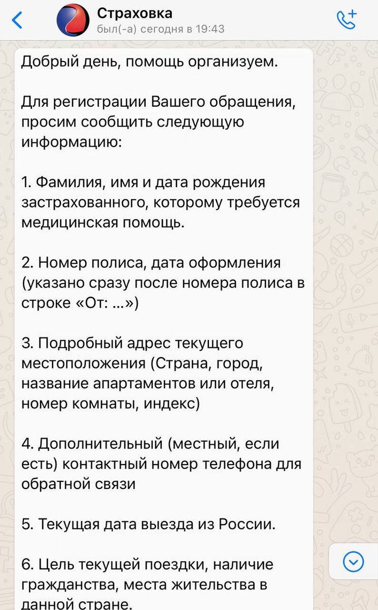 Честный отзыв о «Тиньков страхование». Отказ от возмещения и бесплатный  трансфер в больницу. | Tuleni bez leni | Дзен