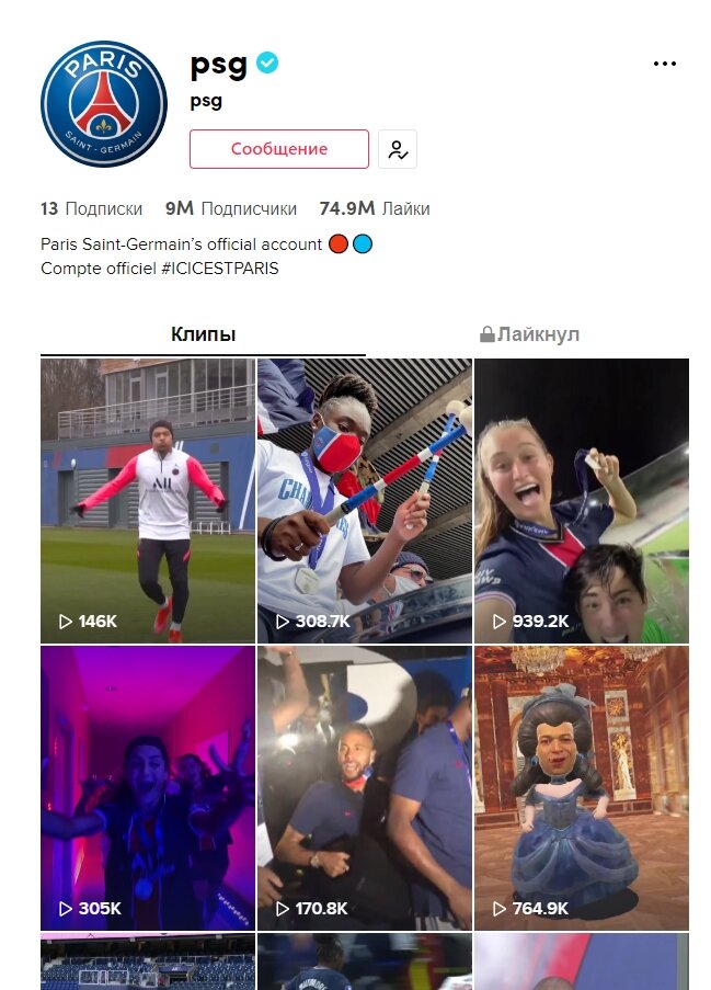 "ПСЖ" совсем на чуть чуть отстаёт от "Барселоны",но знаменитая связка(Neymar+Mbappe) намеревается это исправить!