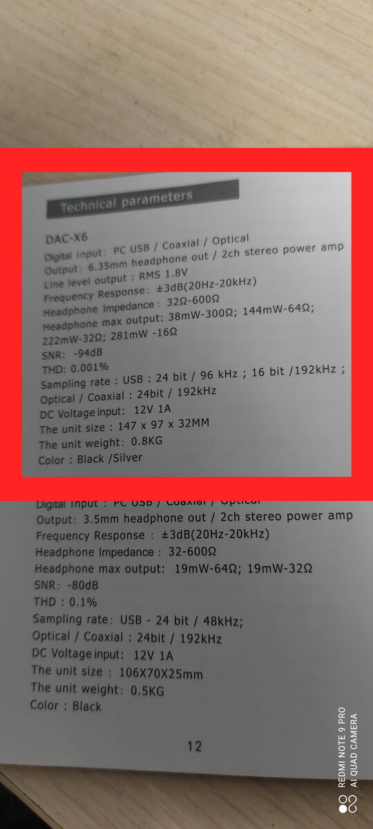 В рамочке тех. данные на  DAC-X6