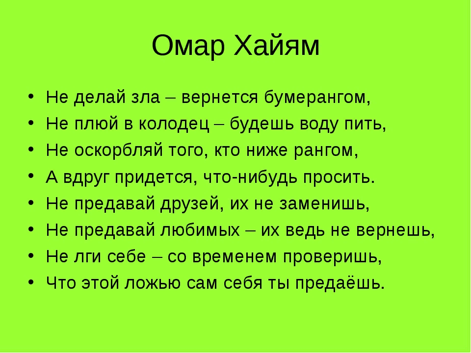 Не делай зла вернется бумерангом картинки