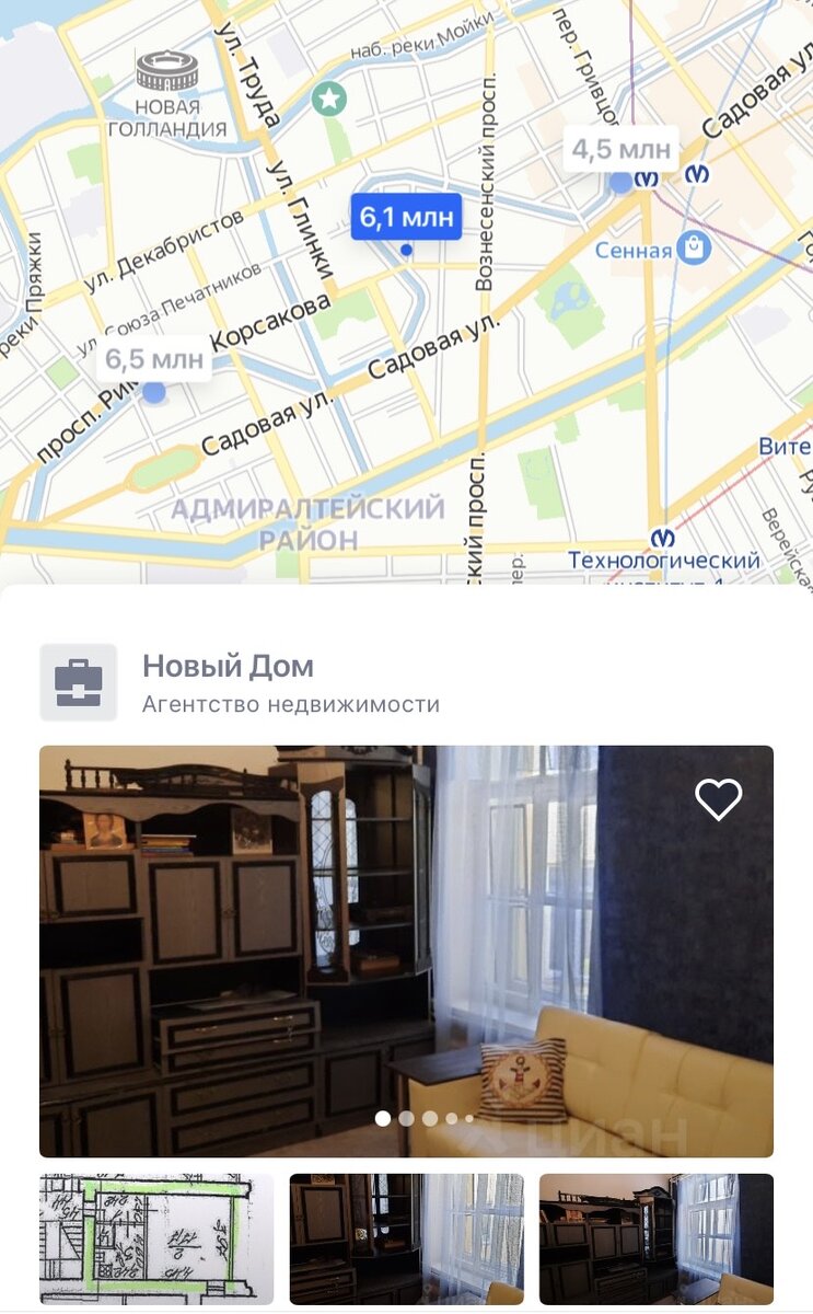 Цена хоть и чуть ниже предыдущей, но по площаде сильно уступает. 