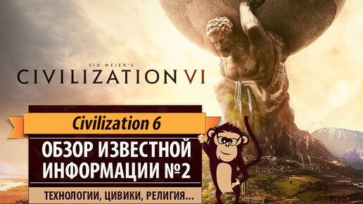    Sid Meier39s Civilization Vi  ˸   