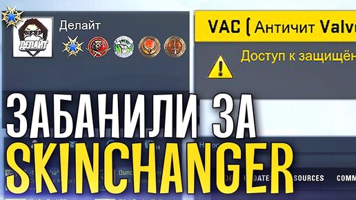 «Если я получил VAC бан в кс го,могу ли я покупать предметы в доте через тп?» — Яндекс Кью