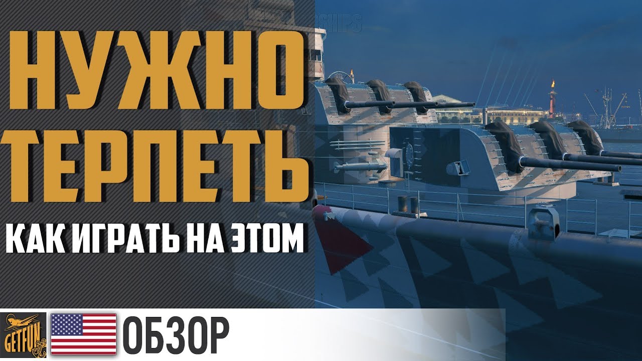 Крейсер Seattle - корабль парадокс 👁 World of Warships