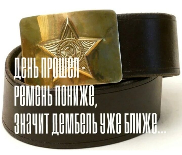 Доброе солдатское утро картинки пожелания