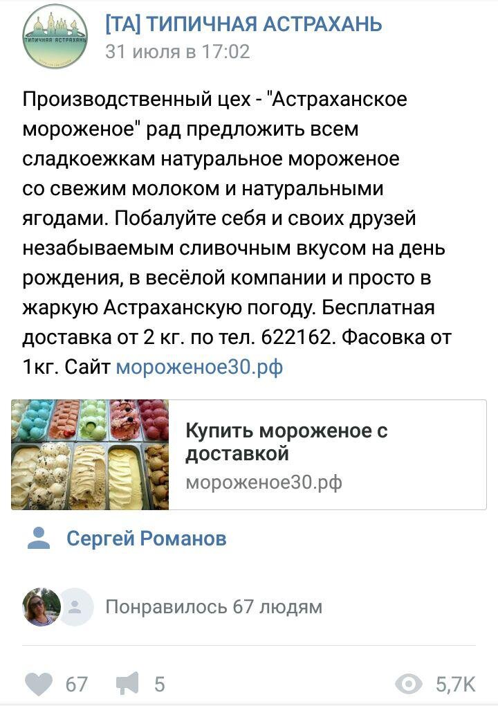 Предварительно лучше изучить аудиторию выбранных групп, т. к. в некоторых цифра может быть накручена, а потому целевых участников будет мало.

