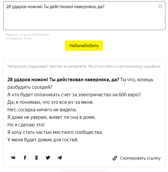 Здесь разговор с более бытовым уклоном, даже возражений насчёт факта насилия нет) (Взято из личной коллекции)