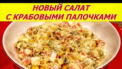 Салат с пекинской капустой, крабовыми палочками и чесноком (пошаговый фото рецепт) - ВашВкус