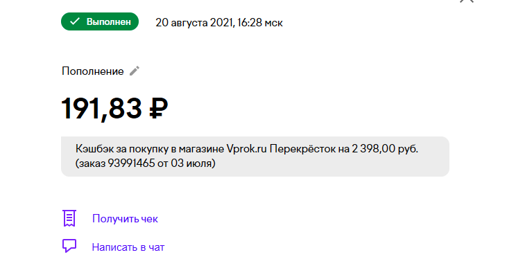 Информация о кэшбеке