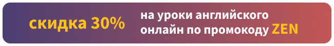 Нередко в беседе на английском, можно услышать непонятное на первый взгляд слово — et cetera (и так далее).-2