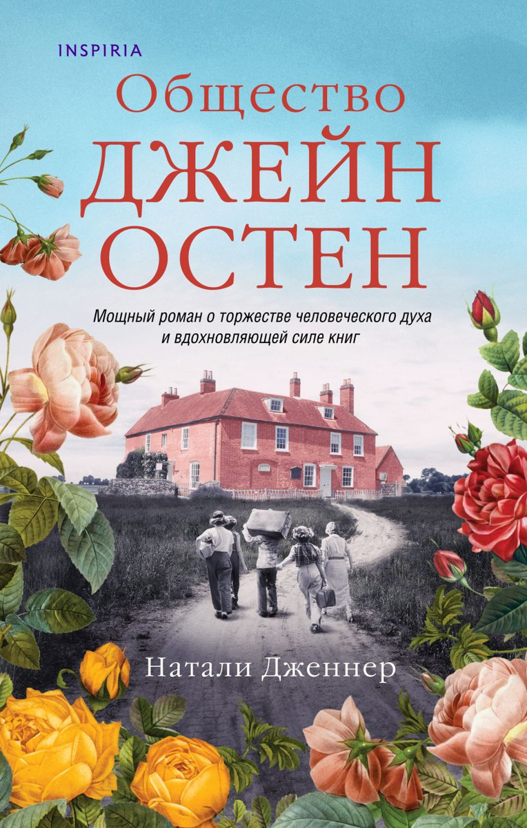 Наступила холодная зима. В это время особенно хочется тепла. К счастью, его можно найти на страницах любимых книг.