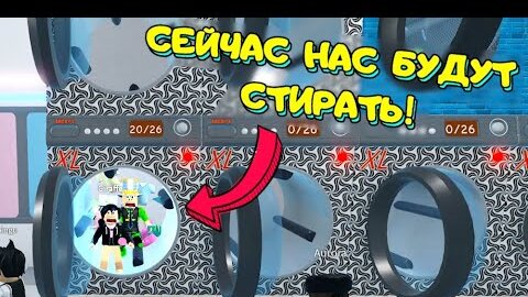 Симулятор СТИРКИ в РОБЛОКС! Папа УЧИТ ДОЧКУ СТИРАТЬ! Как ПРАВИЛЬНО играть в Laundry Simulator?