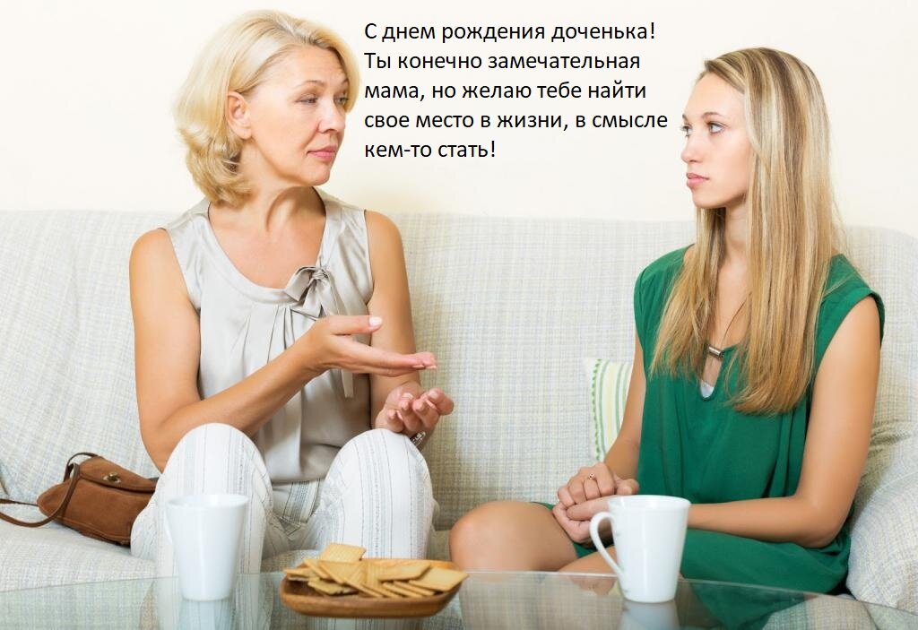 Так моя мама поздравила меня с днем рождения в этом году. 