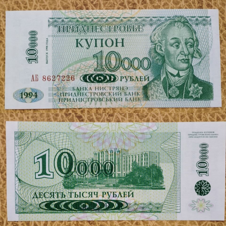 Номинал суммы