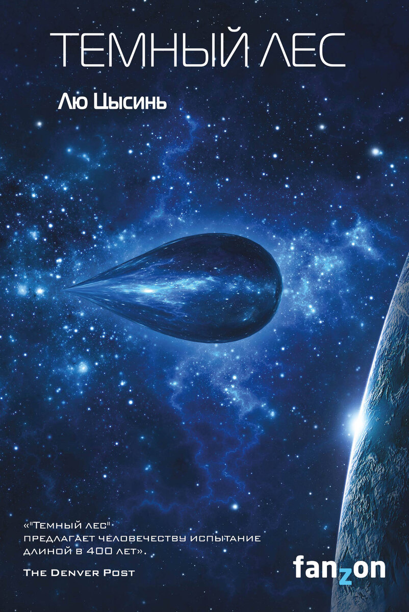 10 лучших книг про инопланетное вторжение | В мире хороших книг | Дзен