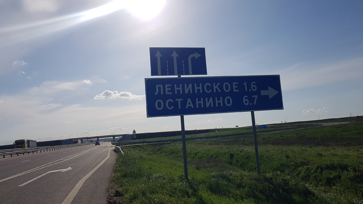 На трассе "Таврида". 