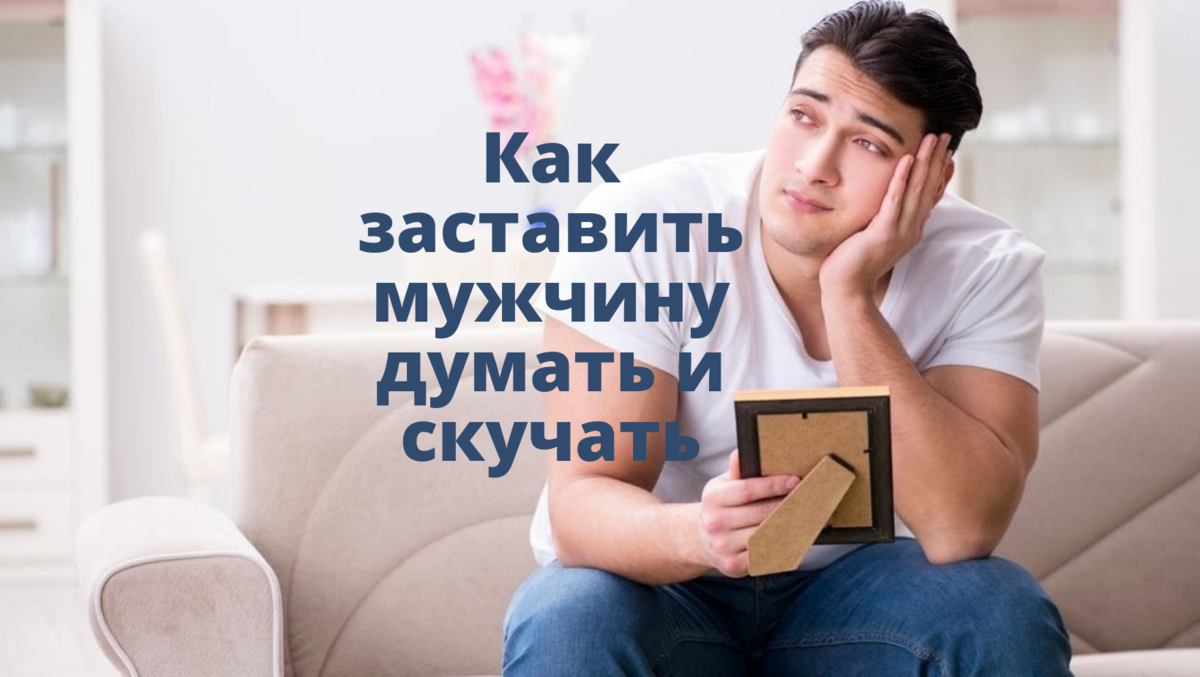 Как отомстить бывшему? 4 способа заставить его кусать локти