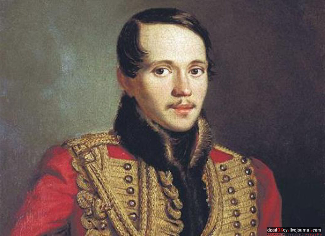 ПОРТРЕТ ЛЕРМОНТОВА М.Ю.ИСТОЧНИК СВОБОДНЫЙ.