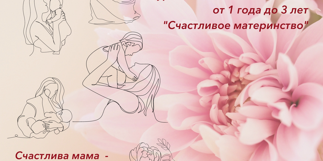 НейроГрафика в помощь мамочкам с малышами до 3 лет