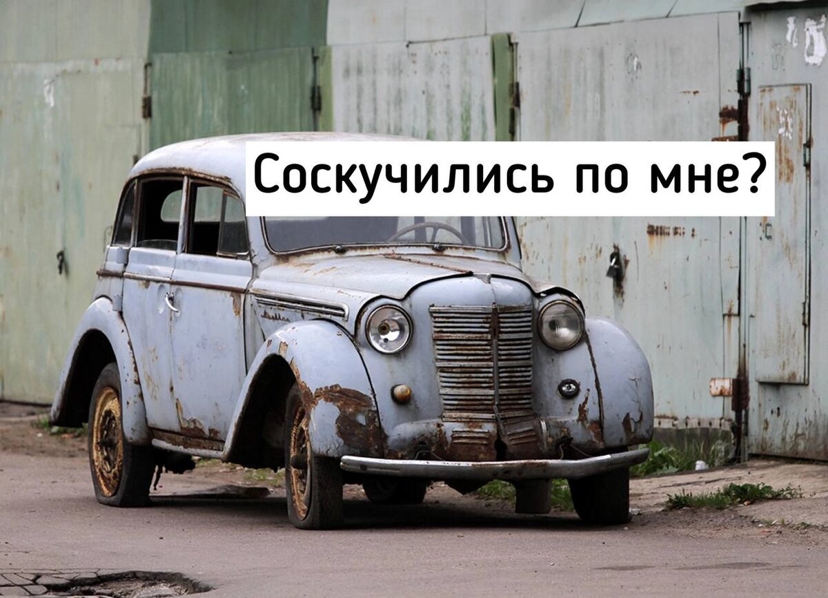 я москвич москва