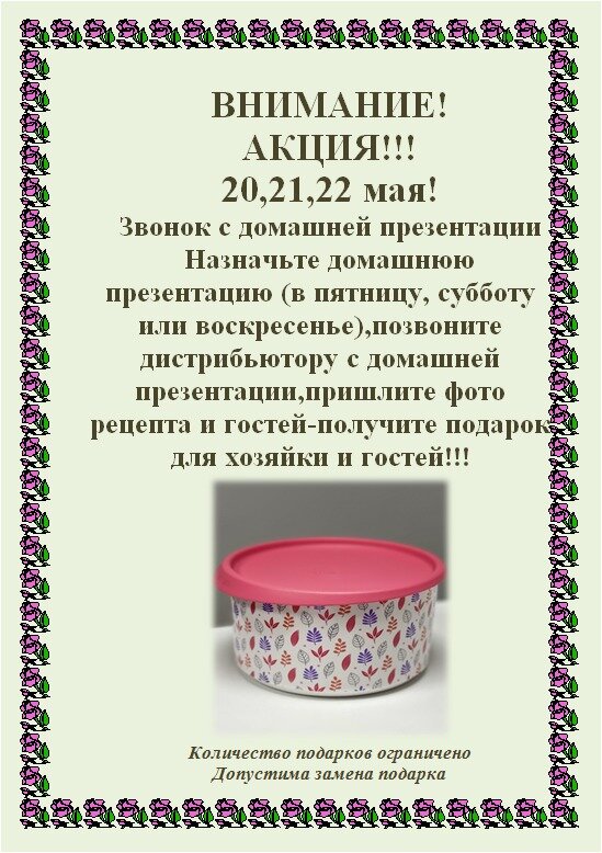 Присылает мне мой наставник такое сообщение.