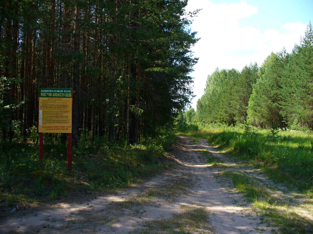 Нечкинский национальный природный парк