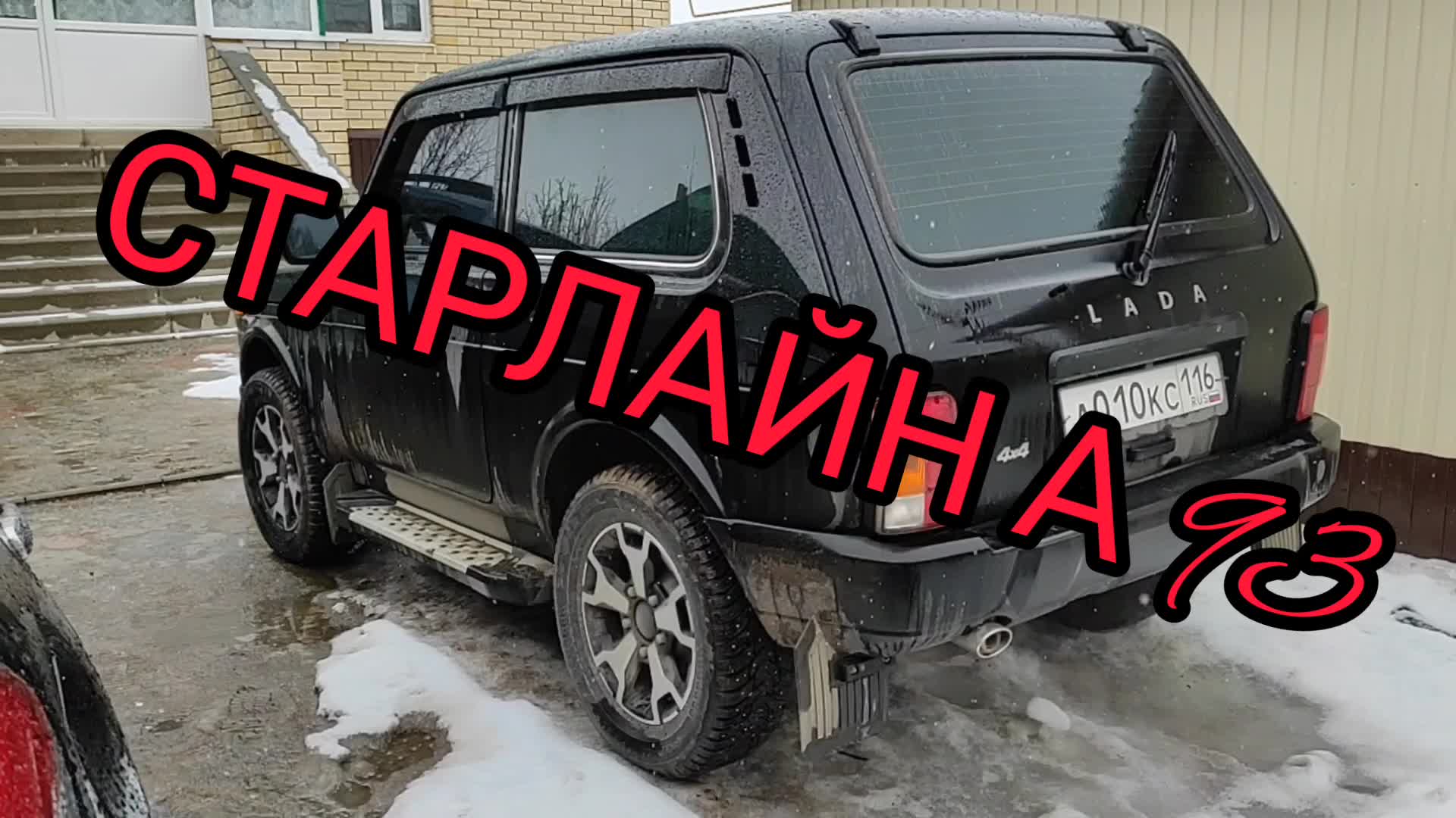 КАК ЗАГЛУШИТЬ АВТОМОБИЛЬ С АВТОЗАПУСКА сигнализации StarLine