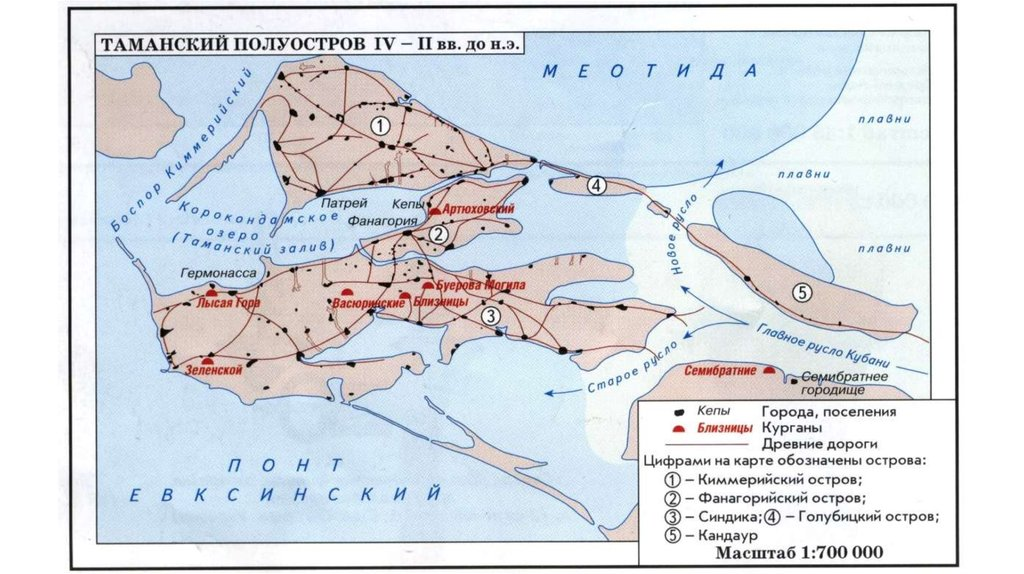 Боспор Киммерийский (или Керченский пролив сейчас), правее Таманский остров и еще один пролив