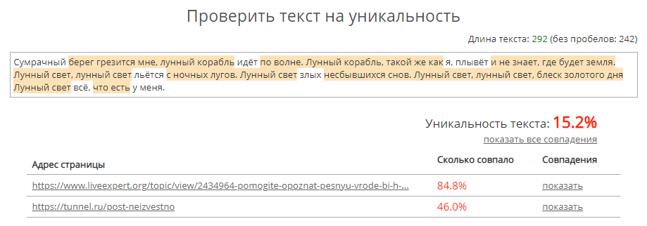 Скрин проверки. 