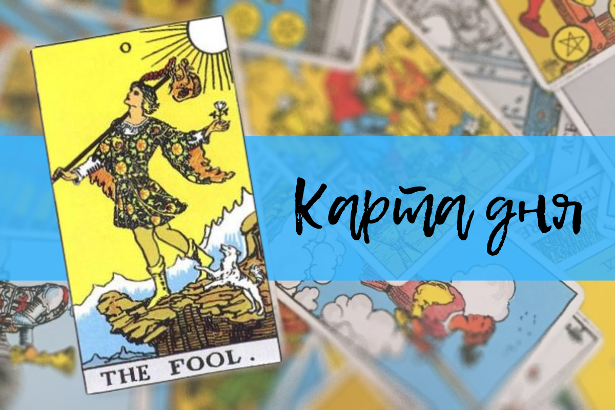 Прогноз на 19 июня 2022 года - Старший аркан Суд.