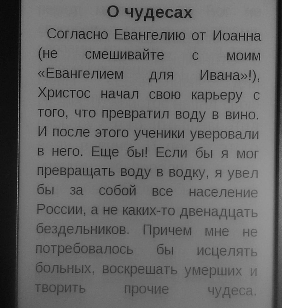 эпиграф от нашей читательницы, Е.П. Из книги Зиновьева А.А."Иди на Голгофу"