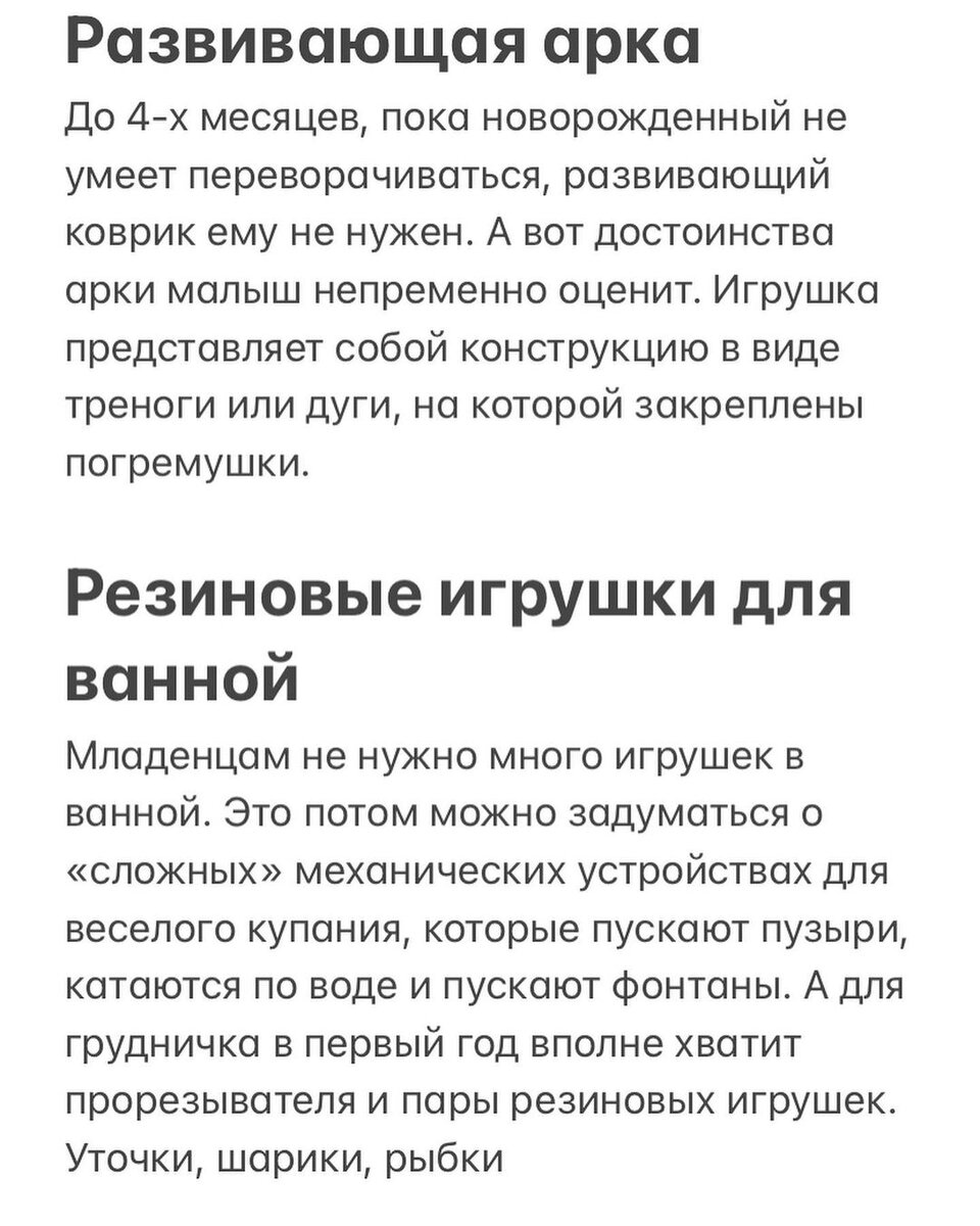 Чек-лист «Игрушки для новорождённых»🧸 Чем удивить малыша? | Счастье быть  мамой! | Дзен