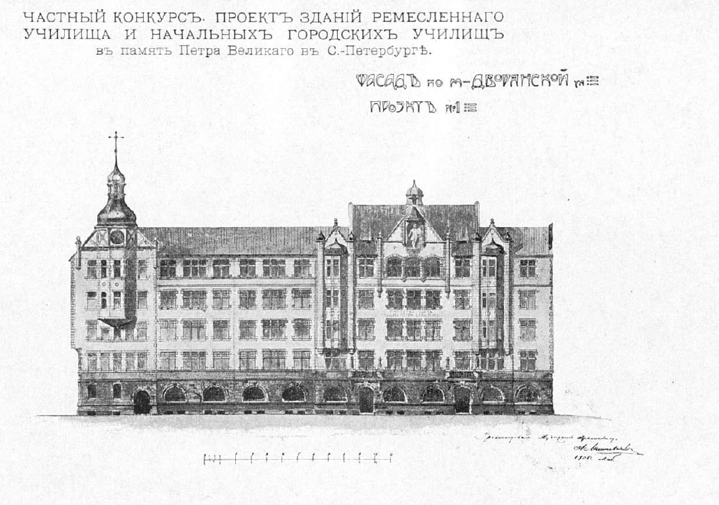 Проект Александра Лишневского, фото взято из журнала Зодчий за 1905 год